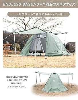 ENDLESS BASE テント アッシュグレー 色: アッシュグレー】ENDLESS BASE テント 4～6人用 幅340