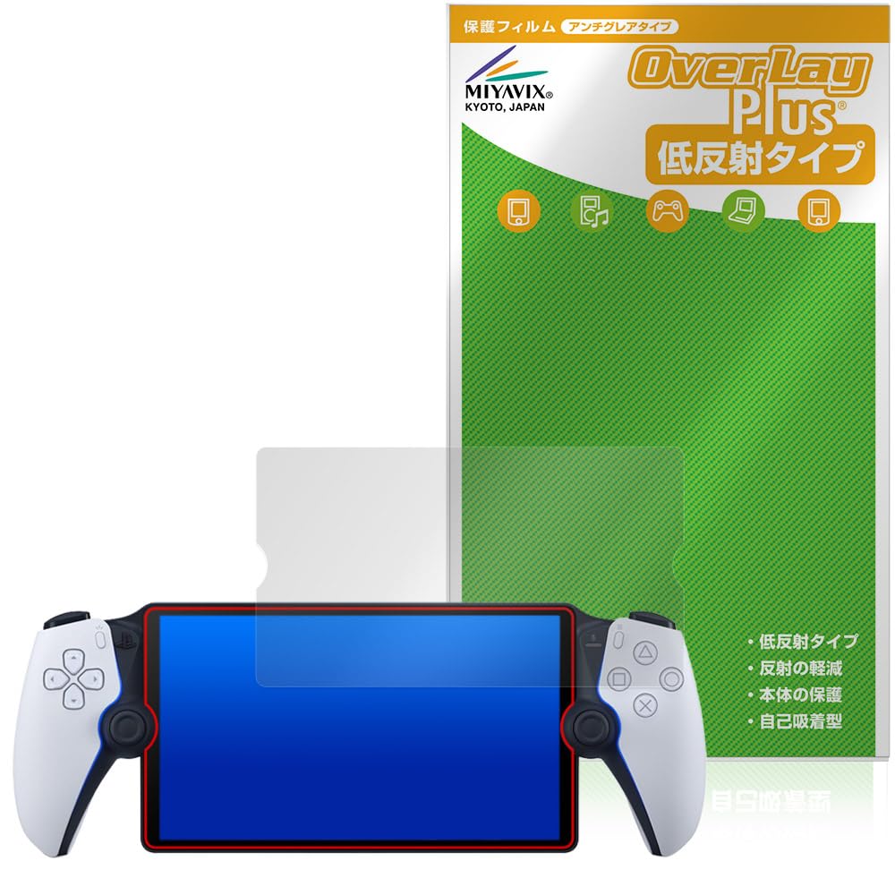 Amazon.co.jp: ミヤビックス PlayStation Portal リモートプレーヤー 