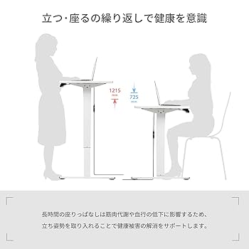 Amazon | 昇降デスク 電動 85cm 幅 黒 EDK8545BK 日本メーカー