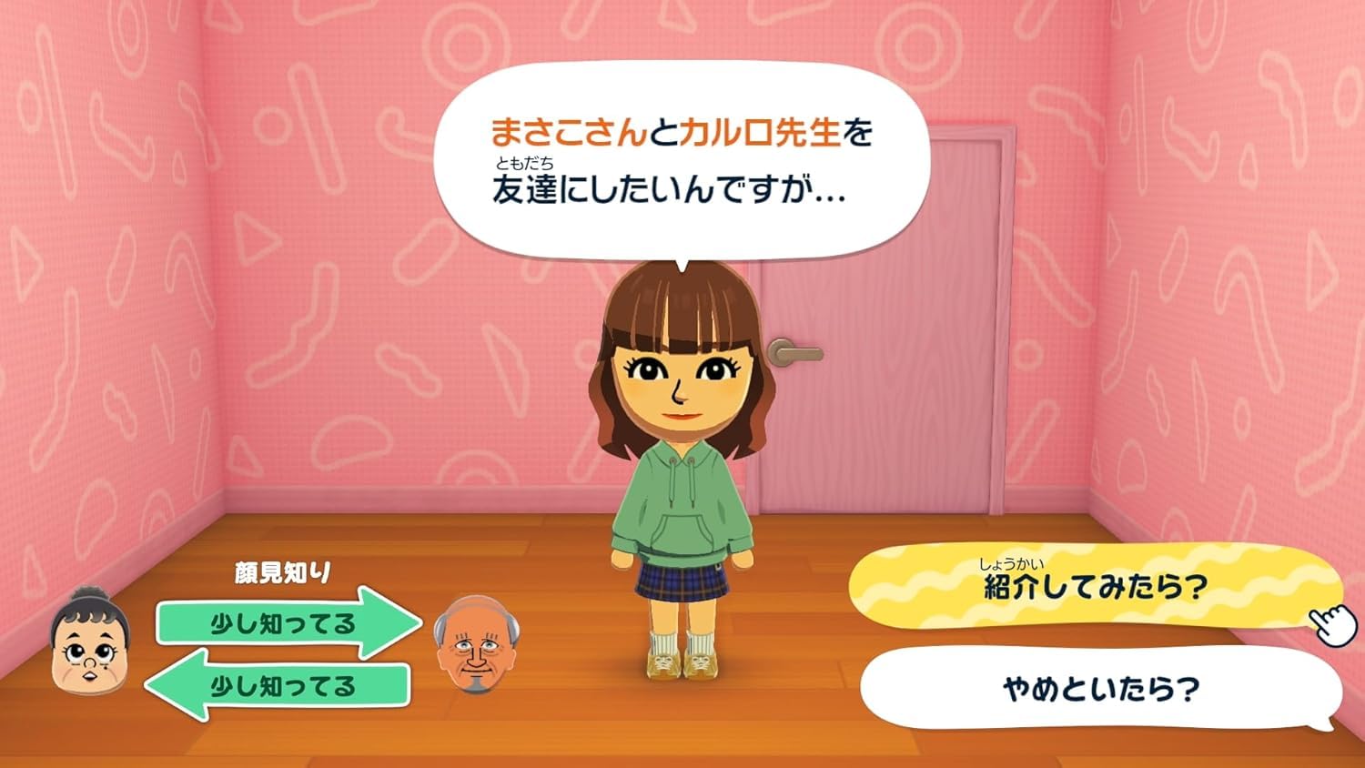 Amazon.co.jp: トモダチコレクション わくわく生活|オンラインコード版