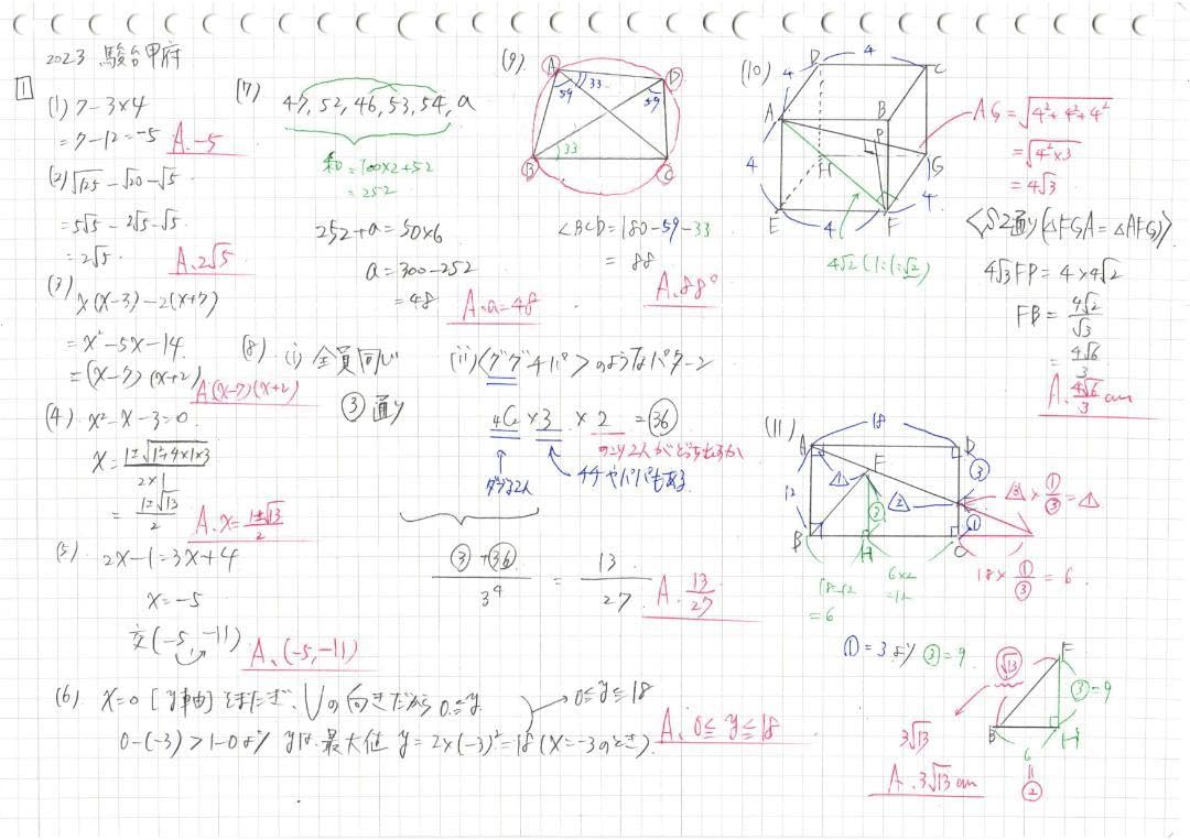 塾講師オリジナル数学解説 全問動画付 駿台甲府 2021-24 高校入試 過去問 Amazon.co.jp: 塾講師オリジナル数学解説 全問動画付 駿台甲府 2022-23
