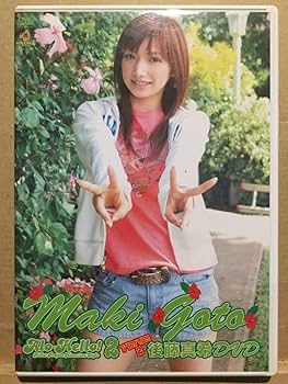 Amazon.co.jp: DVD アロハロ2 後藤真希 Alo-Hello2 Maki Goto