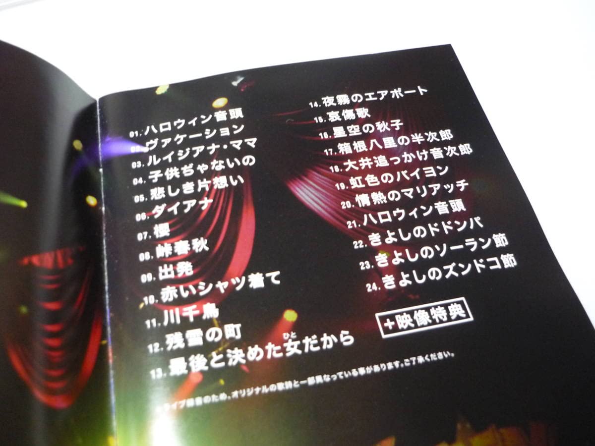 Amazon.co.jp: DVD 氷川きよし ファンクラブ限定ハロウィンパーティー