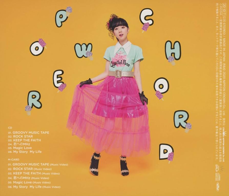 Amazon | POWER CHORD(Type-A) | 工藤晴香 | アニメ | ミュージック