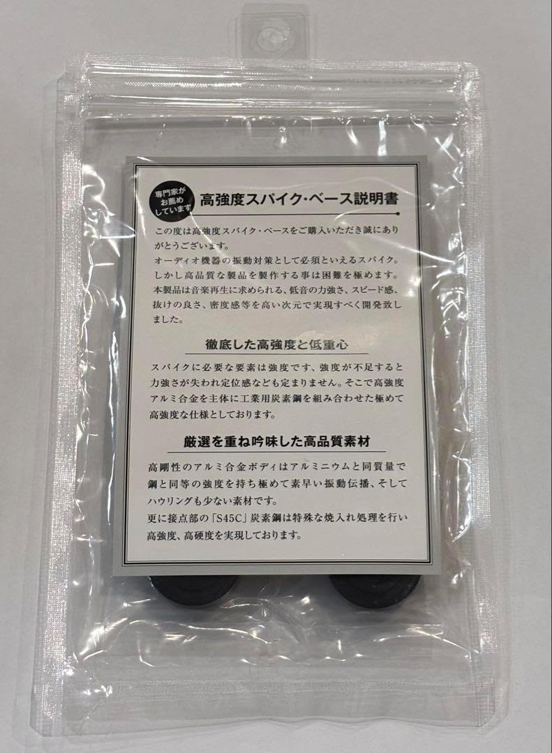 AET スパイクインシュレーター ブラック 3個 SH3009S-BK3 AET SH-3009S