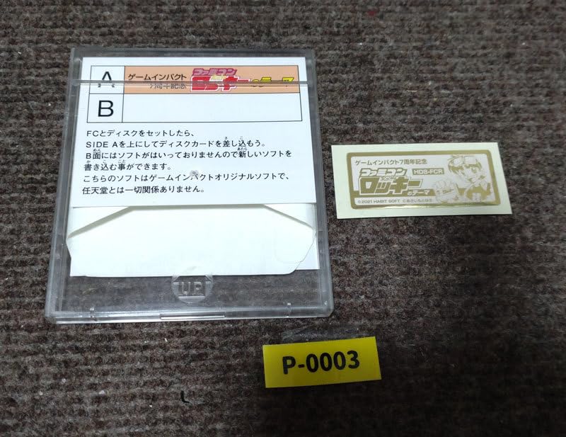 ファミリーコンピュータ - 【非売品】ゲームインパクト7周年記念 ディスクシステム『ロッキーのテーマ』ケース ファミリーコンピュータ - 【非売品】ゲームインパクト7周年記念