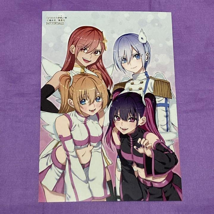 Amazon.co.jp: 2.5次元の誘惑 7巻 特典 イラストカード : おもちゃ