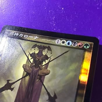 MTG邪神カローナ クリーチャー・レジェンド Amazon.co.jp: MTG Foil 邪神カローナ Karona, False God [SCG