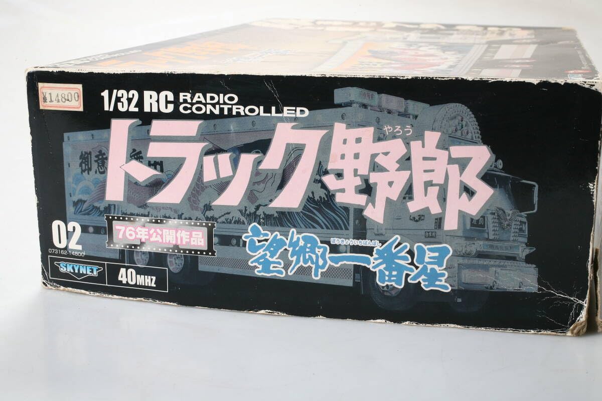 Amazon.co.jp: トラック野郎 望郷一番星 1/32 RC ラジコン 取説付き 76