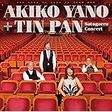 さとがえるコンサート - 矢野顕子+TIN PAN(細野晴臣/林立夫/鈴木茂)