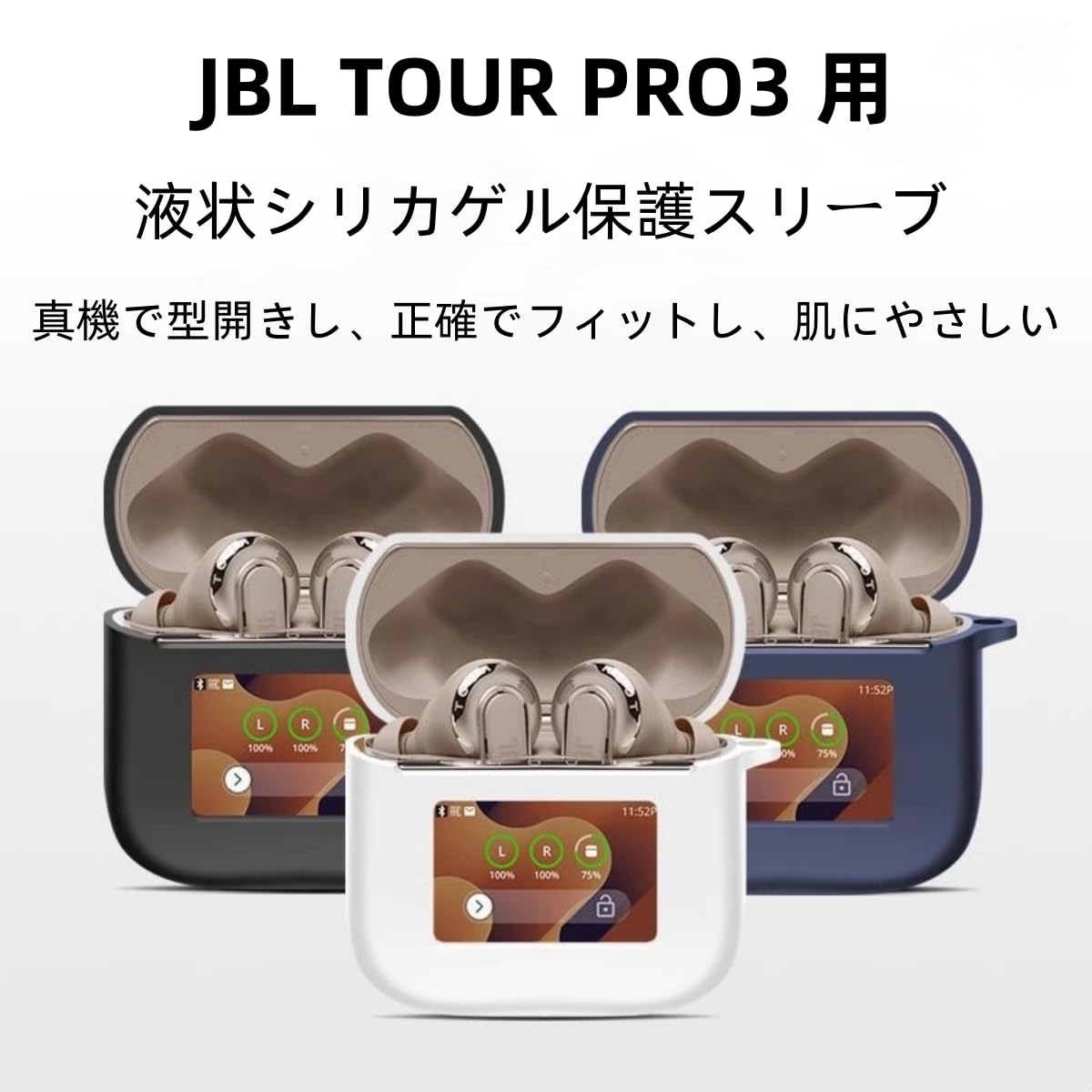 Amazon.co.jp: JBL TOUR PRO 3 用の ケース カバー ワイヤレスイヤホン