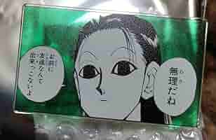Amazon.co.jp: 冨樫義博展 幽遊白書 イルミ ヒールキャラ名言