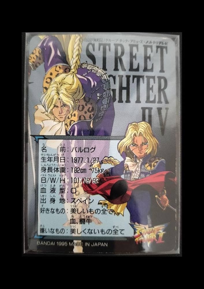 超希少 美品 GOLD バルログ ストリートファイター シール カード 超希少 美品 GOLD バルログ ストリートファイター シール カード