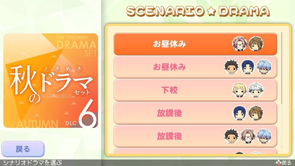 Amazon.co.jp: ときめきメモリアル Girl's Side 4th Heart DLC6