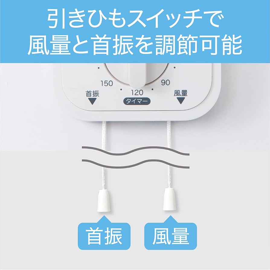 コイズミ サーキュレーター 壁掛け式 風量3段階 タイマー付き 自動首振り 引き Amazon | コイズミ サーキュレーター 壁掛け式 風量3段階