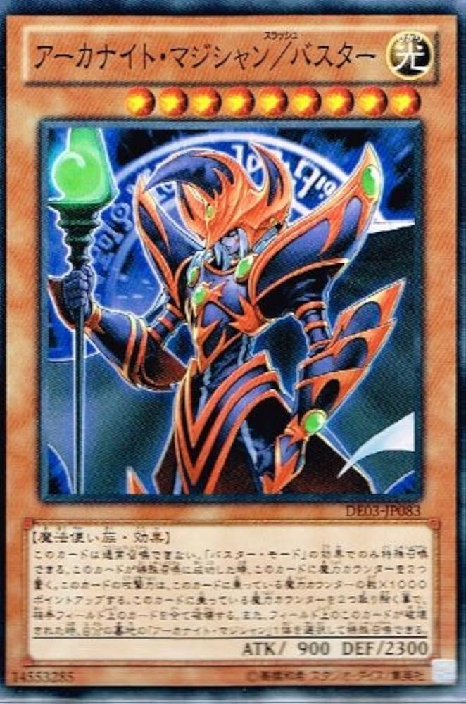 アーカナイト・マジシャン/バスター　英語　レリーフ　遊戯王 2025年最新】アーカナイト 英語の人気アイテム - メルカリ