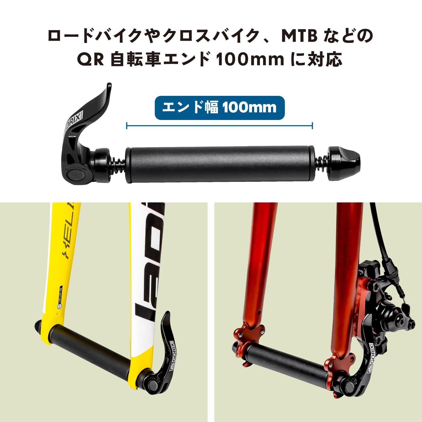 Amazon | GORIX(ゴリックス) エンド金具 フロント用 [ ロードバイク