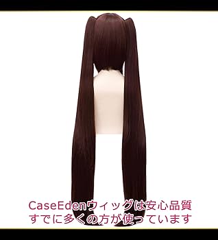 Amazon.co.jp: CaseEden コスプレ ウィッグ ロング ツインテール 120cm