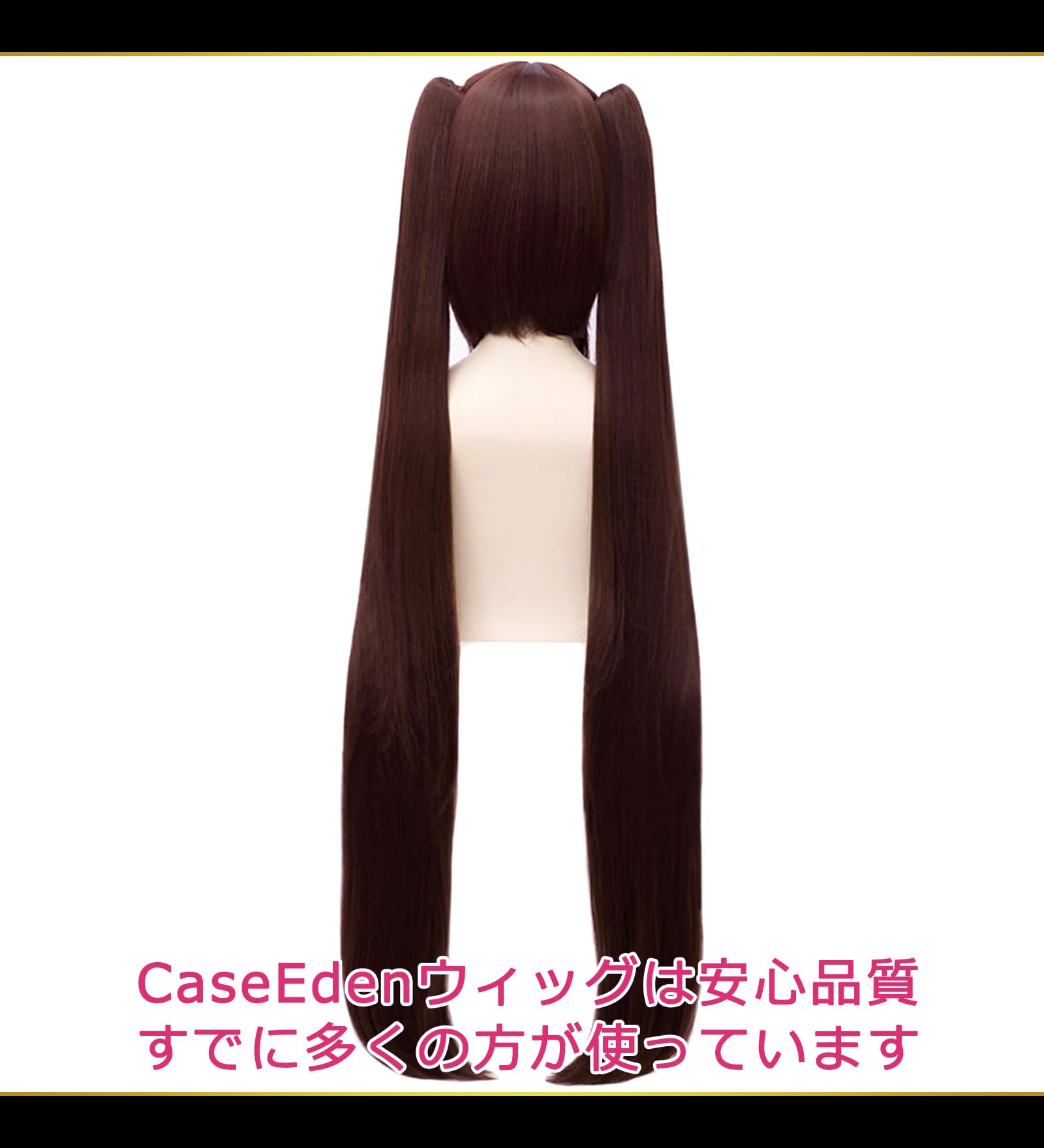 日本の伝統的ウィッグ　かつら　ダークブラウン　ハードケース付き Amazon.co.jp: CaseEden コスプレ ウィッグ ロング ツインテール