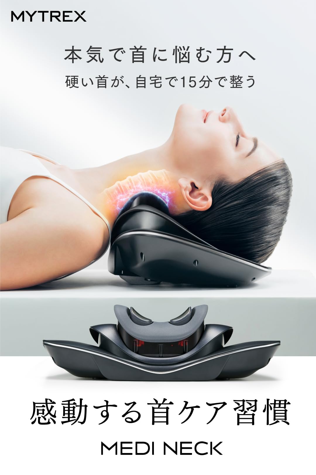 美品✨MYTREX MEDI REX ネックマッサージャー MYTREX MEDI NECK｜首マッサージャー EMS×温熱×牽引 ネックスト