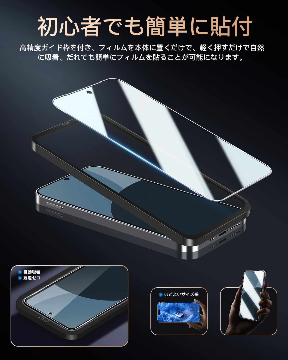 Amazon | 対応 AQUOS sense9 ガラスフィルム 2枚 + レンズ保護フィルム