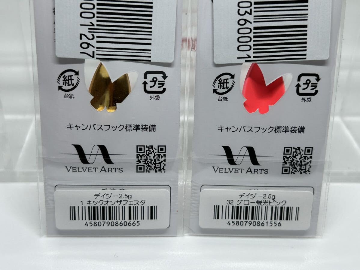 Amazon.co.jp: 人気カラーベルベットアーツ デイジー 2.5g