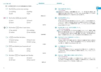 英文法レベル別問題集1 超基礎編【3訂版】 (東進ブックス レベル