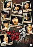 AKB48 マジすか学園3 DVD BOX(5枚組)