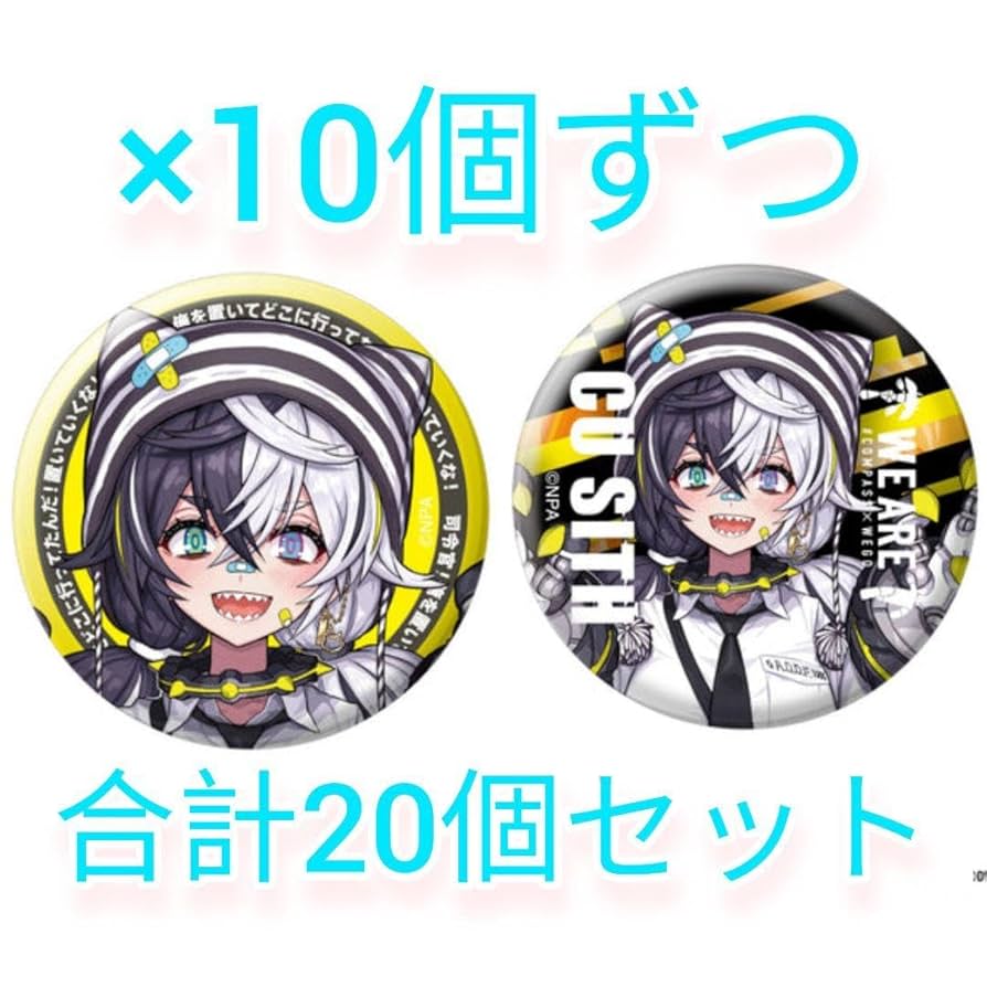 #コンパス クー・シー WEGO 缶バッジ Amazon.co.jp: コンパス WEGO 缶バッジ クー・シー 20個セット K