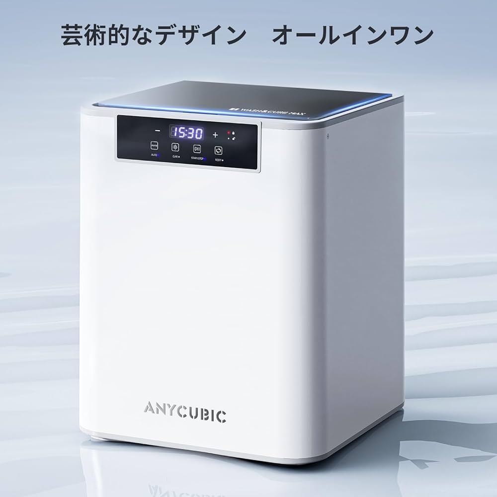 Amazon | Anycubic Wash & Cure Max 洗浄硬化機 14.9L大容量 革新的な