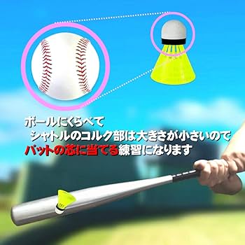 【綺麗】基礎打ちシャトル 120球 夜間練習もバッチリ！初、LED搭載のバッティング練習用シャトル