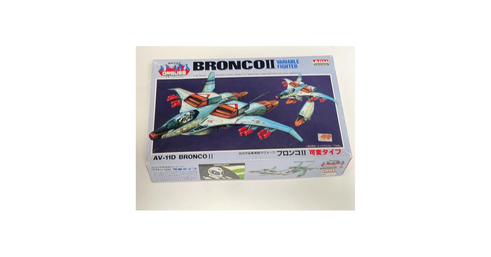 アリイ　1/48 ブロンコⅡ 可変タイプ　オーガス ナツプラ】【ブロンコⅡ】1/48 アリイ（現マイクロエース）の