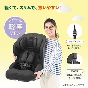 Amazon | Combi コンビ ISOFIX固定 チャイルド&ジュニアシート ジョイ Amazon | Combi コンビ ISOFIX固定 チャイルド&ジュニアシート ジョイ