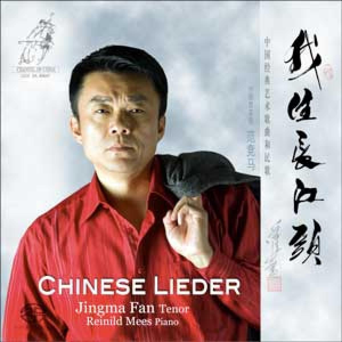 Vinyl Castle Chinese Lieder [Sacd/Cd Hybrid]