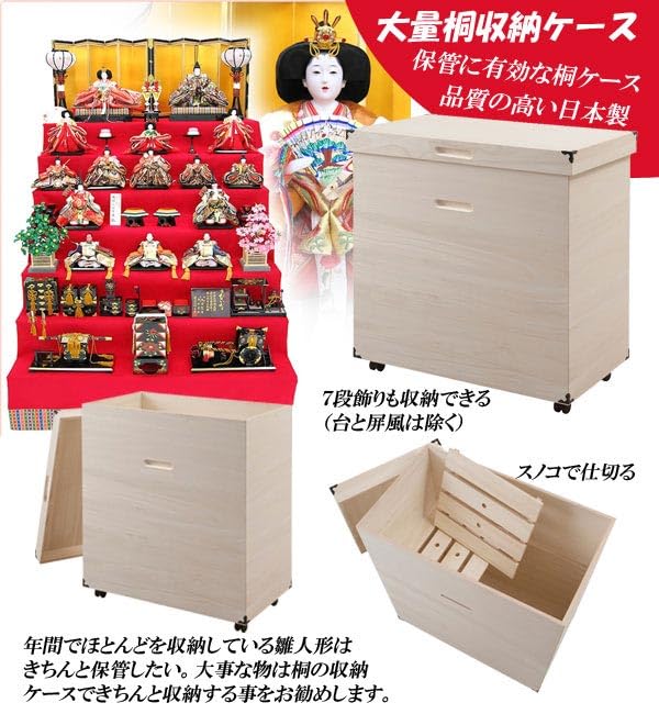木製和風衣装ケース 引き出し式