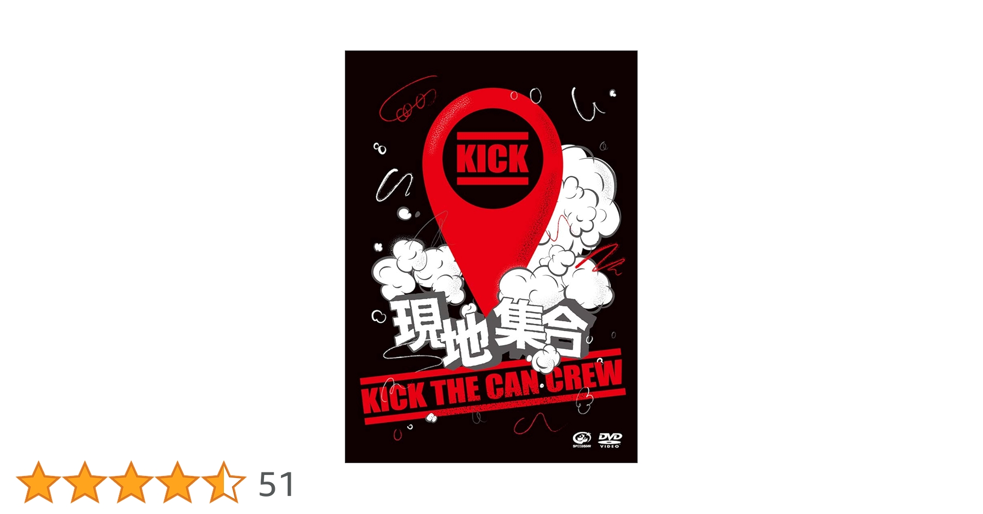 Amazon.co.jp: 現地集合～武道館ワンマンライブ～（DVD） : KICK