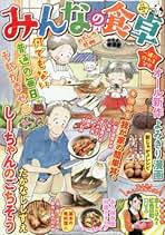 【中古】 みんなの食卓 わたしの丼物/少年画報社 中古】 みんなの食卓 わたしの丼物/少年画報社