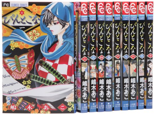 ぴんとこな コミック 1-10巻セット (Cheeseフラワーコミックス)