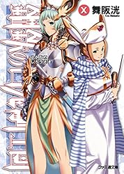 Amazon.co.jp: 鋼鉄の暗黒兎騎士 電子DX版 鋼鉄の白兎騎士団 (ファミ通