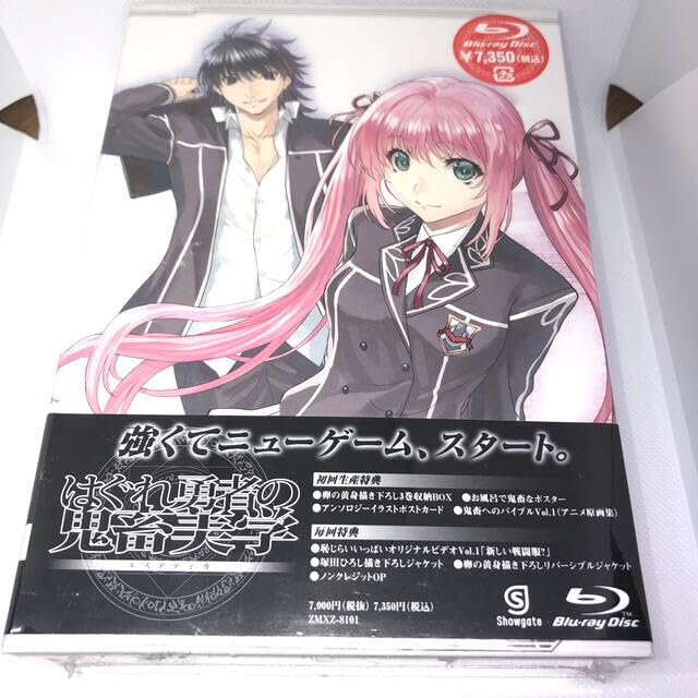 はぐれ勇者の鬼畜美学 Vol.1 [Blu-ray] Amazon.co.jp: はぐれ勇者の鬼畜美学 鬼畜への登龍門スーパー零