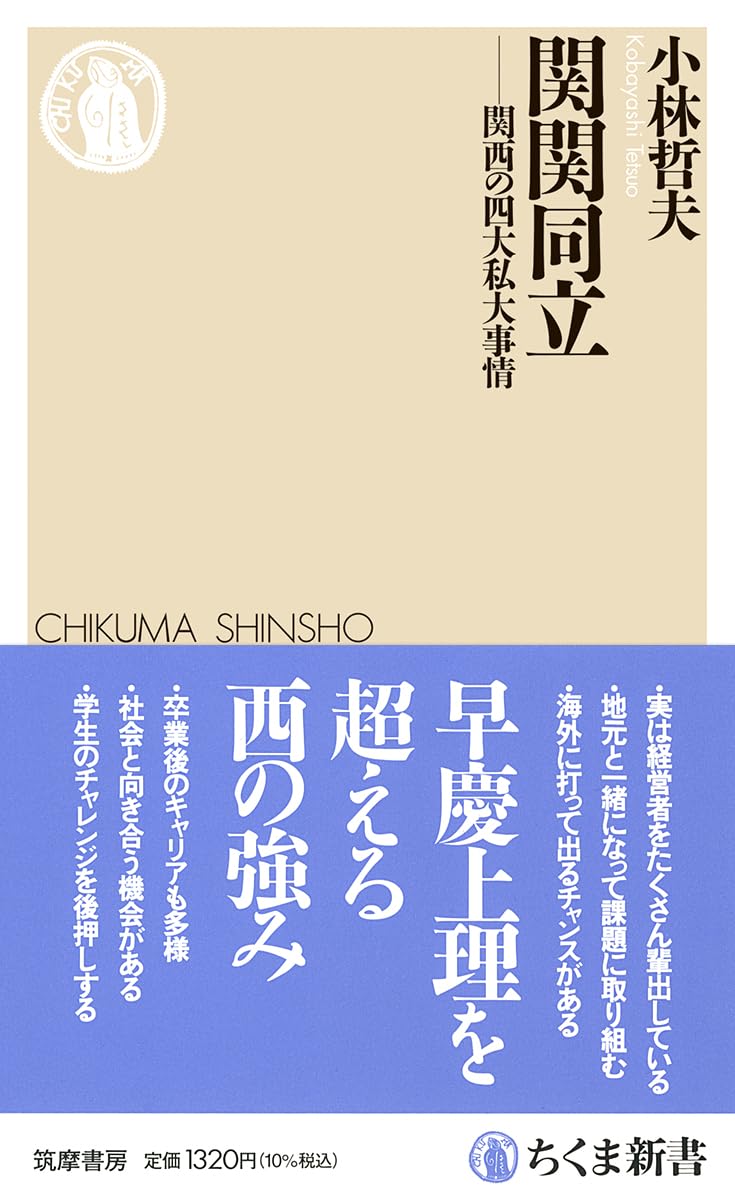 関関同立」の人気タグ記事一覧｜note ――つくる、つながる、とどける。
