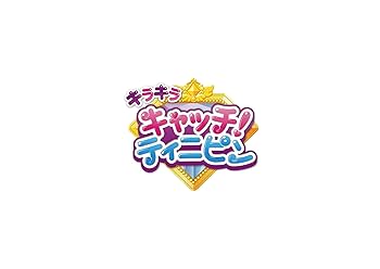 Amazon | リリック(Lyric) キラキラ キャッチ！ティニピン