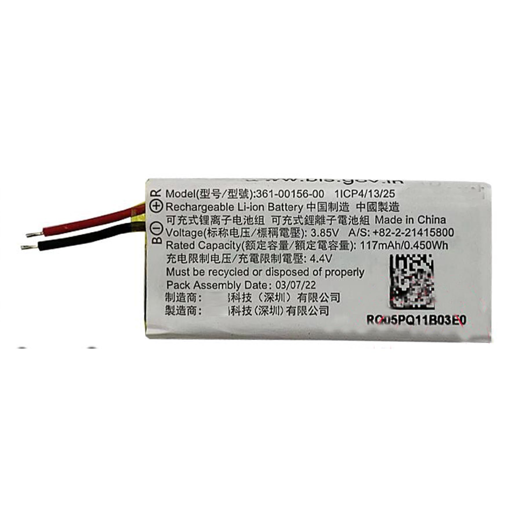 SONXIAVIVO 361-00156-00 Battery Replacement Compatible with Garmin vivosmart 5 Smartwatch