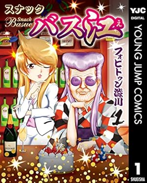 Amazon.co.jp: 真説ボボボーボ・ボーボボ 2 (ジャンプコミックス