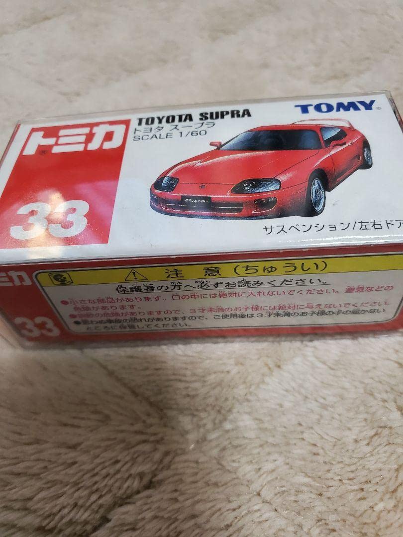 Amazon | トミカ 希少 廃盤 赤箱 No.33 トヨタ スープラ 絶版