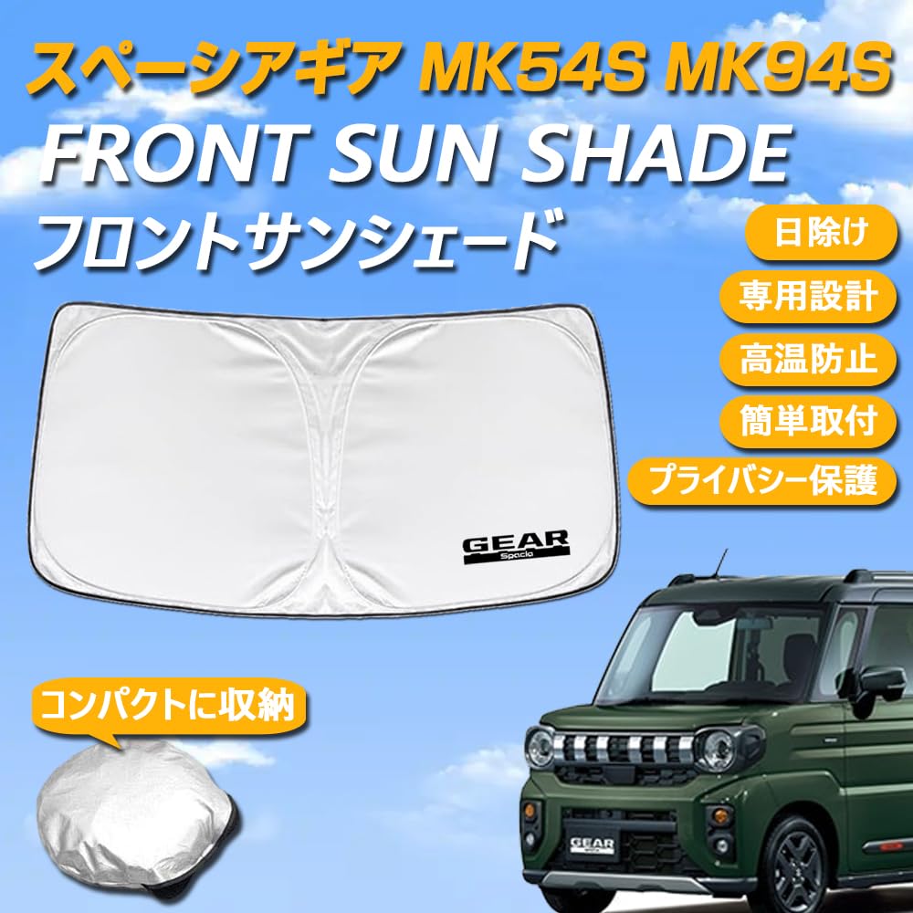Amazon.co.jp: SAWAKAKI スペーシアギア MK54S MK94S 専用設計