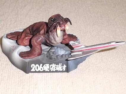 ウルトラq 27話 Yahoo!オークション - 未開封 モノクロ版 トドラ