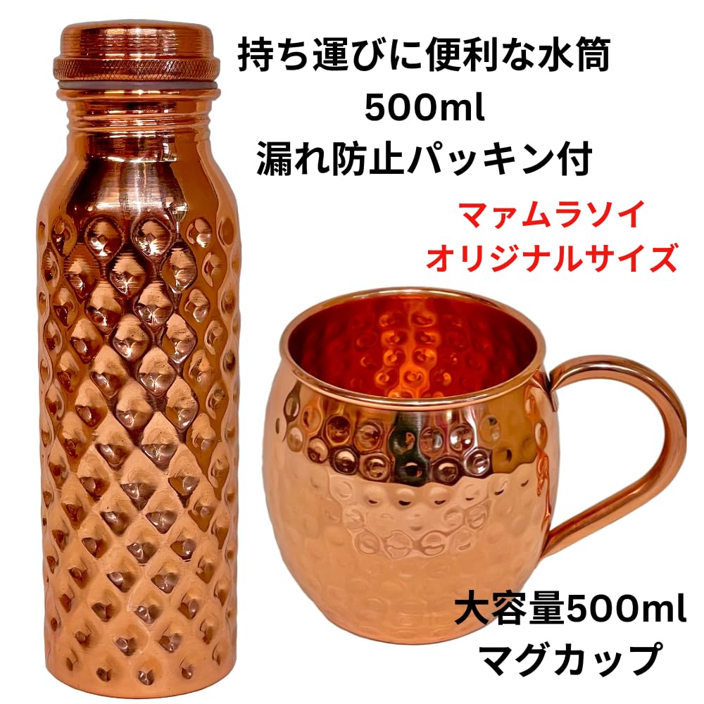 ラリマー　純銅ウォーターボトル　カップ セット ojicopet_ia-bottle-5