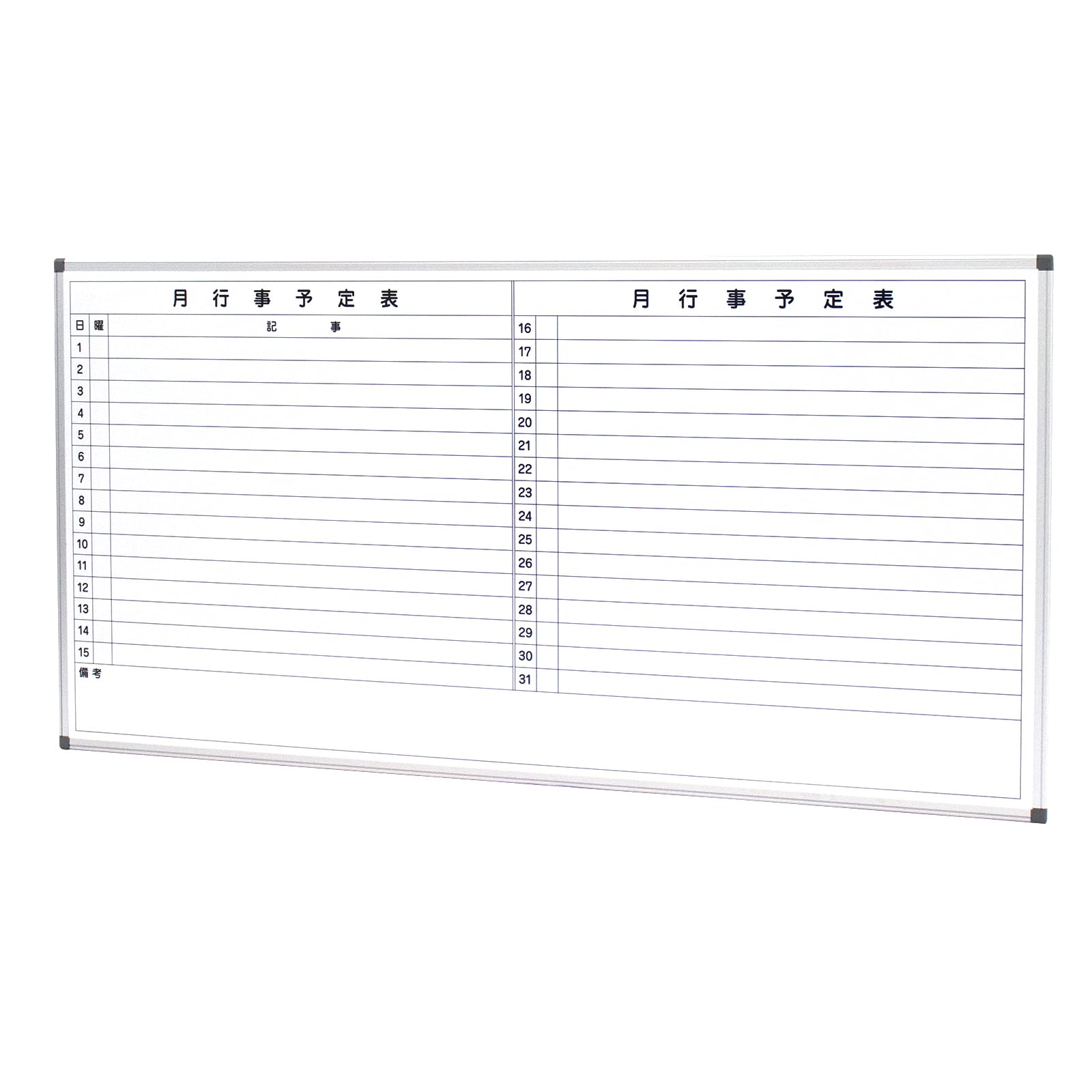 Amazon | 壁掛けホワイトボード 予定表付き 月間スケジュール 両面