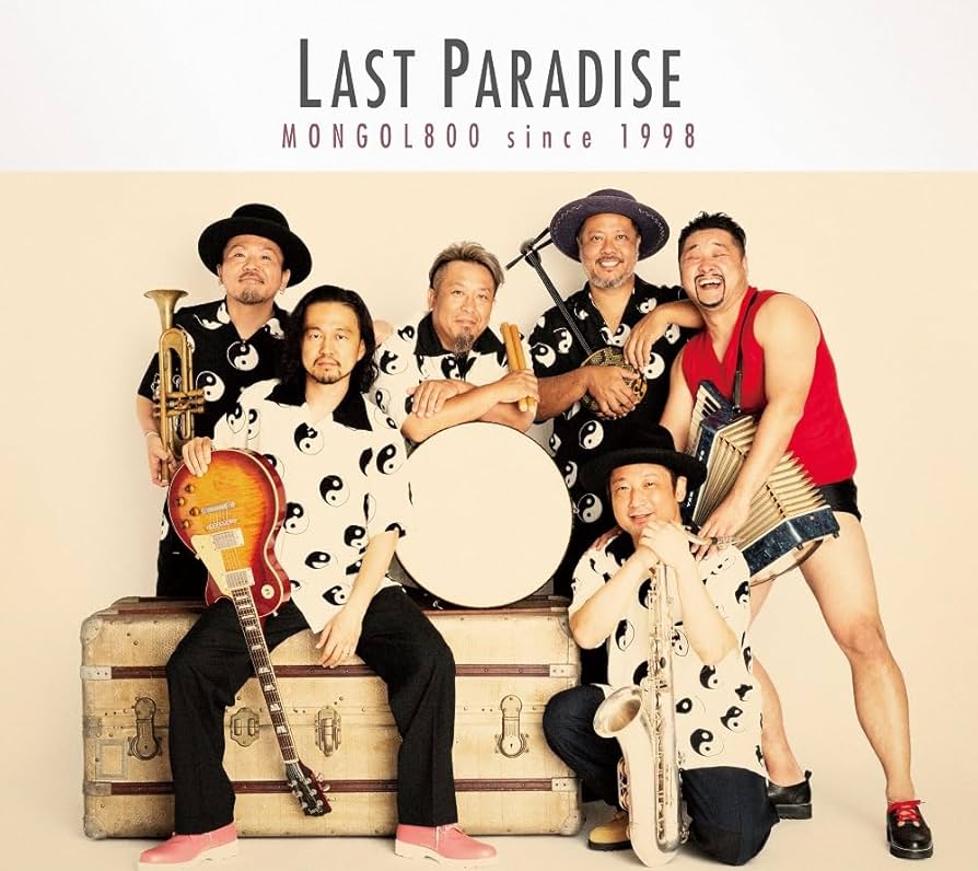 Amazon.co.jp: LAST PARADISE - MONGOL800: ミュージック